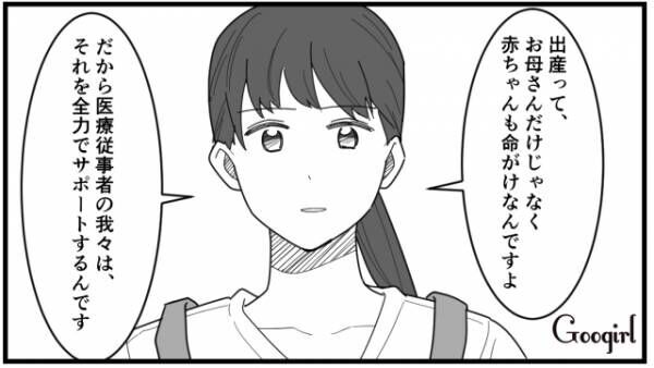 【漫画】命がけなのは赤ちゃんも同じ！　出産を甘く見ていた女の話