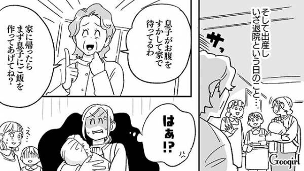 【漫画】「私なんて3人も産んだのよ！」嫁を産後うつにした義母の話