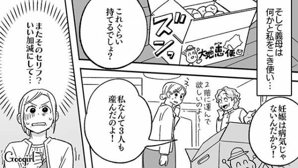 【漫画】「私なんて3人も産んだのよ！」嫁を産後うつにした義母の話