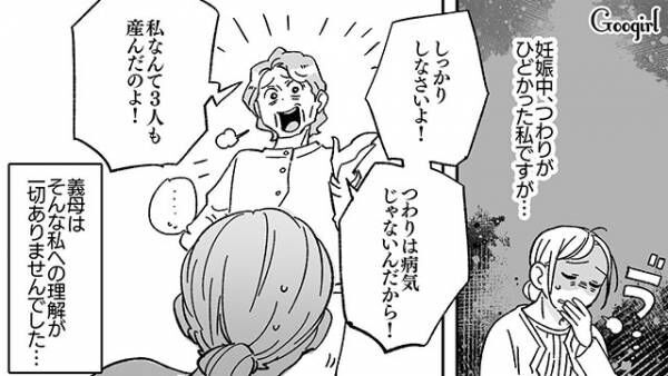 【漫画】「私なんて3人も産んだのよ！」嫁を産後うつにした義母の話