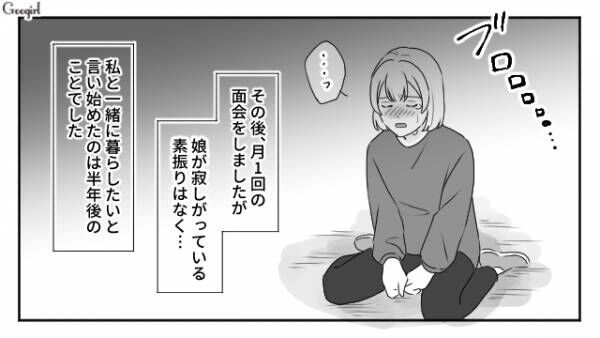 【漫画】パパについていく…娘の決意は変わらず？　モラハラ夫と離婚したら娘をとられた話