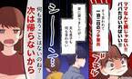 「ママなんか親じゃない！」息子と夫を置いて家出し、戻ってきたら起きた出来事