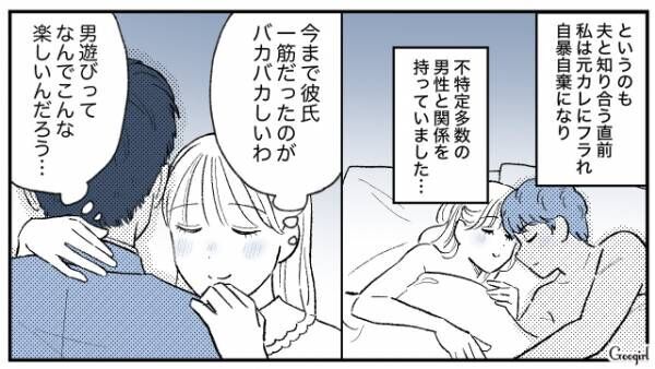 【漫画】「バレたら離婚されちゃう…」重大な秘密を抱えた妻の話