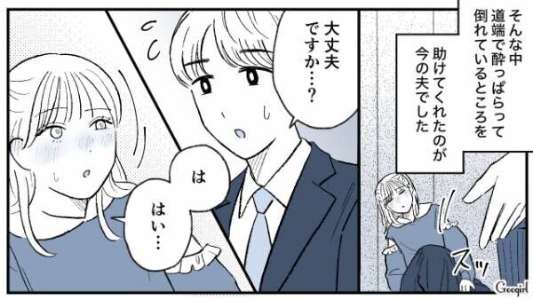 【漫画】「バレたら離婚されちゃう…」重大な秘密を抱えた妻の話