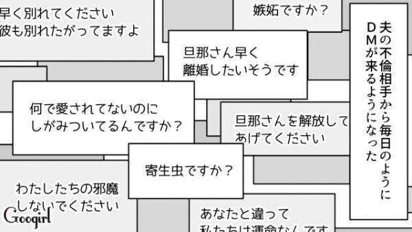 【漫画】「旦那さんいただきまーす！」奥さんに勝ったと思っている不倫女の末路