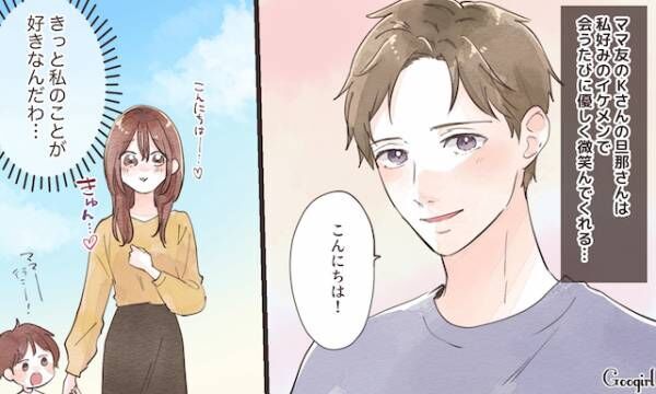 【漫画】「精神科医を紹介しましょうか？」ママ友の旦那を誘惑して失敗した話