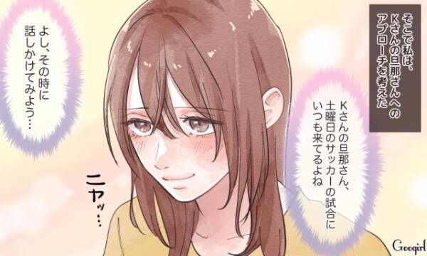 【漫画】「精神科医を紹介しましょうか？」ママ友の旦那を誘惑して失敗した話