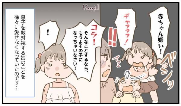 【漫画】私って毒親？　娘が可愛くない…！　娘を愛せなかった母親の話