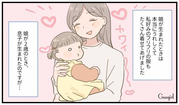 【漫画】私って毒親？　娘が可愛くない…！　娘を愛せなかった母親の話