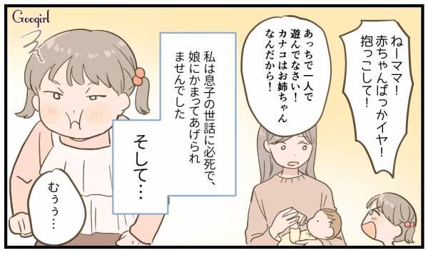 【漫画】私って毒親？　娘が可愛くない…！　娘を愛せなかった母親の話