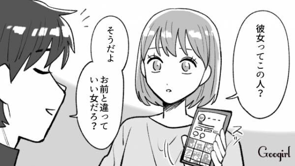 【漫画】「この程度の女としか付き合えなかったんだ（笑）」モラハラ不倫夫のプライドをへし折った話