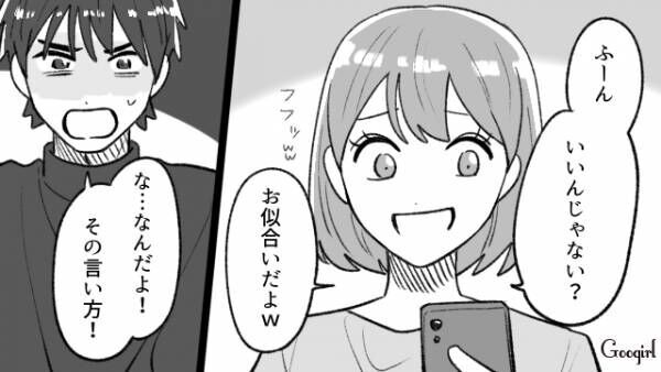 【漫画】「この程度の女としか付き合えなかったんだ（笑）」モラハラ不倫夫のプライドをへし折った話