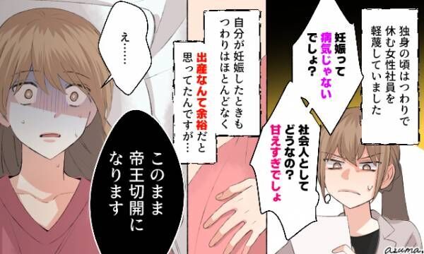 「無痛分娩で産むはずだったのに…」出産を甘く見ていた女性の話