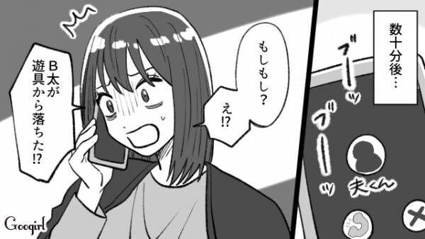 【漫画】ちゃんと見ててって言ったのに…！　夫が一人で子どもを公園に連れて行った結果