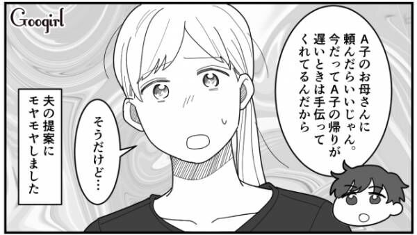 【漫画】育児しながら夜勤まで？　看護師の妻に夜勤もしてほしいと言う夫