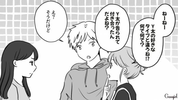 【漫画】元カノさんより私のほうがいい女？　元彼の新しい彼女に目をつけられた話