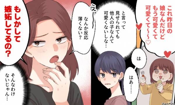 「やだ～嫉妬なの（笑）？」仕事をサボる子持ちの同僚にモヤついた話