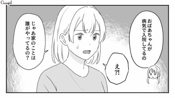 【漫画】小学生の娘に家事をさせる元夫…モラハラ夫と離婚したら娘をとられた話