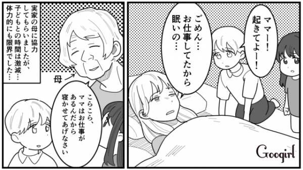 【漫画】不倫したいから私が邪魔だったの？　看護師の妻に夜勤もしてほしいと言う夫