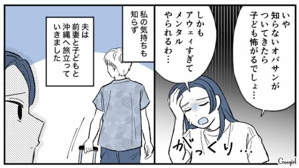 【漫画】いつまでたっても本命になれない女？　バツイチ男性と結婚した人の話