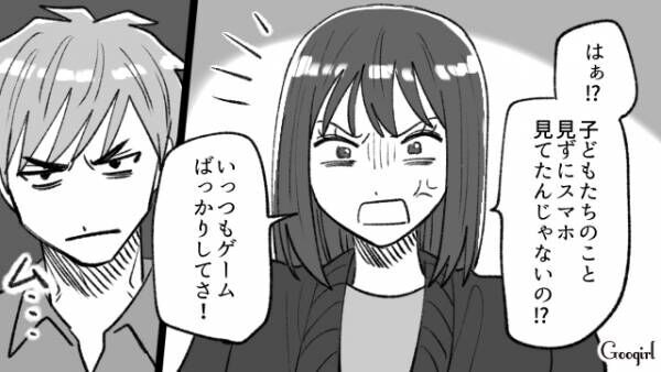 【漫画】自分は絶対に悪くない？　夫が一人で子どもを公園に連れて行った結果