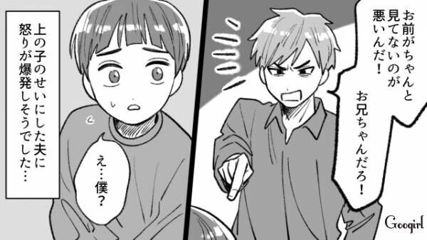 【漫画】自分は絶対に悪くない？　夫が一人で子どもを公園に連れて行った結果