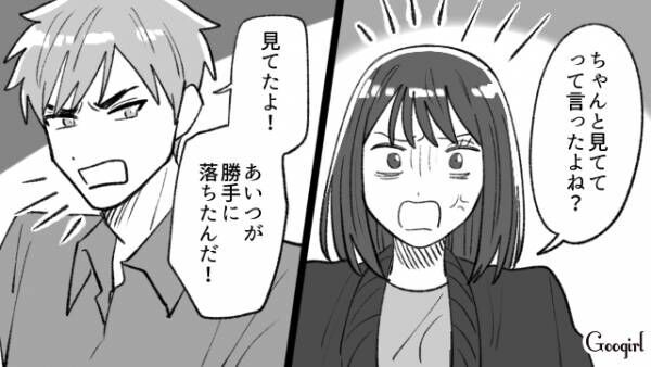 【漫画】自分は絶対に悪くない？　夫が一人で子どもを公園に連れて行った結果