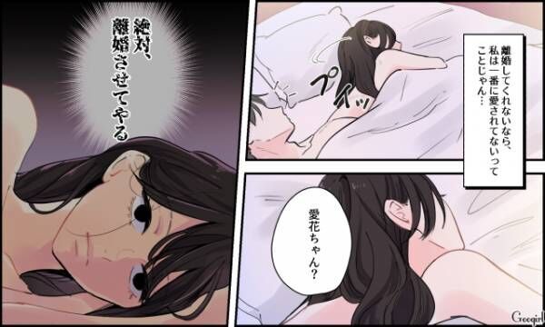 【漫画】奥さんより好き…じゃあ何で離婚しないの？　妻に勝ちたい略奪女の話