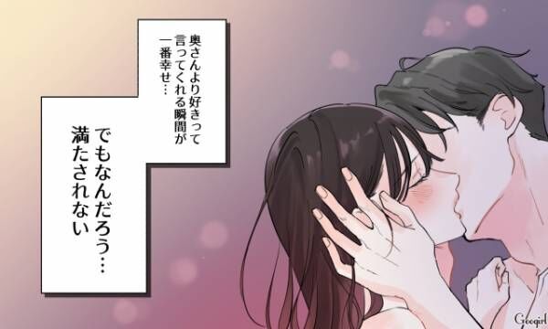 【漫画】奥さんより好き…じゃあ何で離婚しないの？　妻に勝ちたい略奪女の話