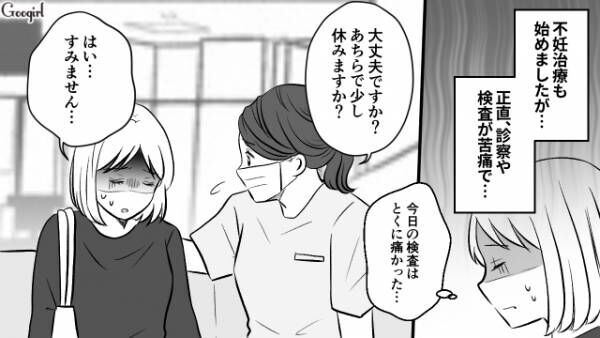 【漫画】男が不妊の検査をするなんて恥ずかしい？　不妊治療していた夫婦の話