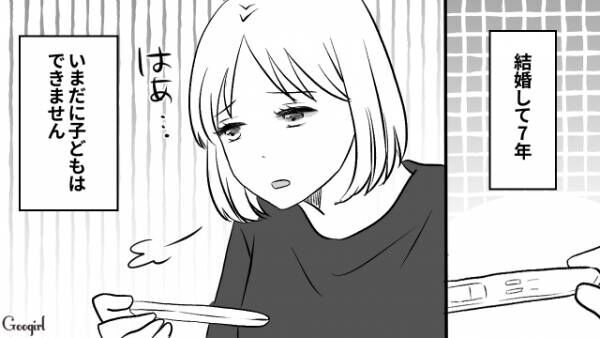 【漫画】男が不妊の検査をするなんて恥ずかしい？　不妊治療していた夫婦の話