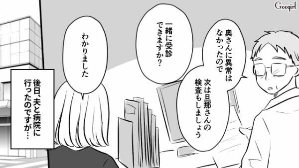 【漫画】男が不妊の検査をするなんて恥ずかしい？　不妊治療していた夫婦の話