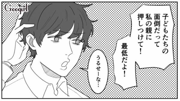 【漫画】看護師で給料がいいから結婚した？　看護師の妻に夜勤もしてほしいと言う夫