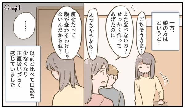 【漫画】男の子の反抗期は可愛いけど女の子は扱いづらい？　娘を愛せなかった母親の話