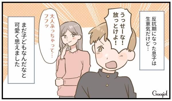 【漫画】男の子の反抗期は可愛いけど女の子は扱いづらい？　娘を愛せなかった母親の話