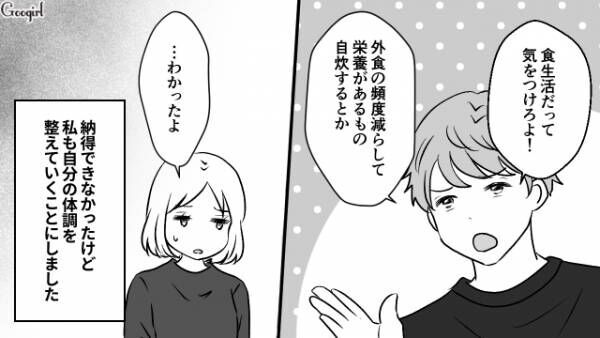 【漫画】夫は検査拒否…原因はすべて妻に？　不妊治療していた夫婦の話