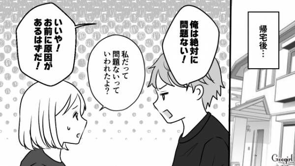 【漫画】夫は検査拒否…原因はすべて妻に？　不妊治療していた夫婦の話