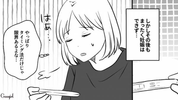 【漫画】夫は検査拒否…原因はすべて妻に？　不妊治療していた夫婦の話