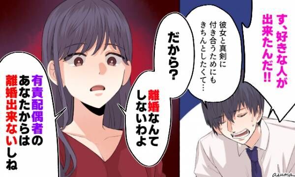 「よくも私を苦しめたな…」夫と不倫女に最高の復讐をした妻の話