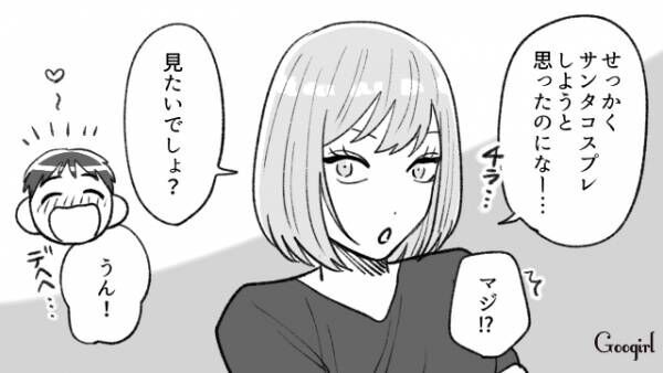 【漫画】聖なる夜に不倫！　クリスマスは既婚者の彼と一緒に過ごせたけれど？