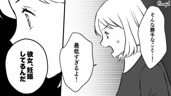 【漫画】不倫相手の女が妊娠!?　不妊治療していた夫婦の話