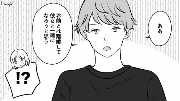 【漫画】不倫相手の女が妊娠!?　不妊治療していた夫婦の話