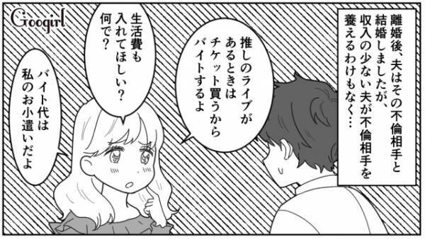 【漫画】不倫女は25歳の実家暮らしで？　看護師の妻に夜勤もしてほしいと言う夫