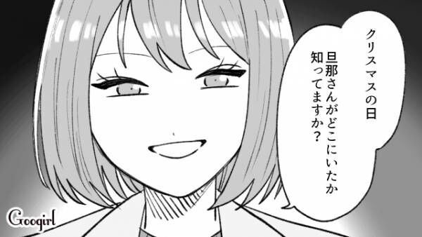 【漫画】聖なる夜に不倫！　彼と一緒に過ごせなくて奥さんは残念だった？