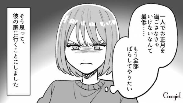 【漫画】聖なる夜に不倫！　彼と一緒に過ごせなくて奥さんは残念だった？