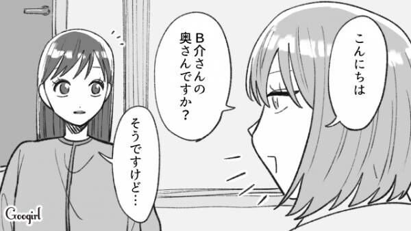 【漫画】聖なる夜に不倫！　彼と一緒に過ごせなくて奥さんは残念だった？