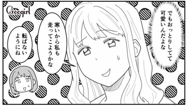 【漫画】ヤバそうな相手でも関係ない？　天然キャラのママ友が最強だった話