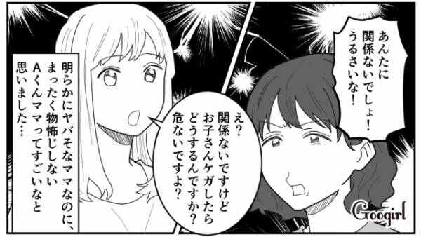 【漫画】ヤバそうな相手でも関係ない？　天然キャラのママ友が最強だった話