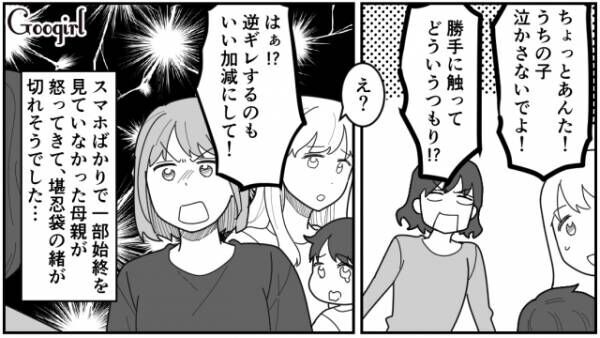 【漫画】子どもを助けただけなのに…！　天然キャラのママ友の話