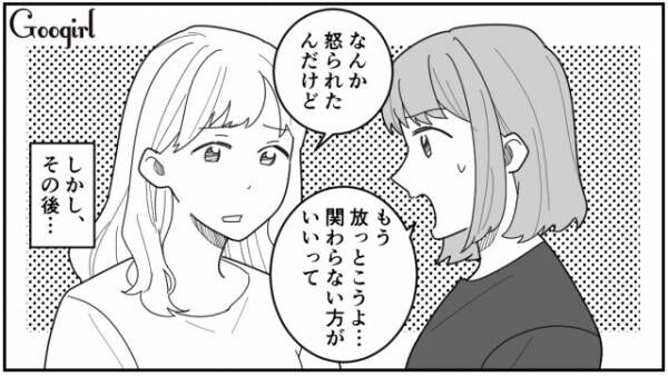 【漫画】子どもを助けただけなのに…！　天然キャラのママ友の話